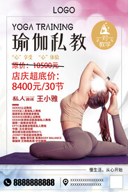 健身房瑜伽私教