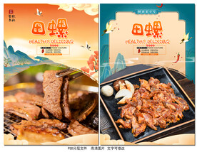 韩国烤肉