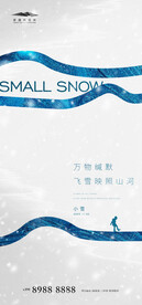 小雪