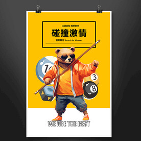 台球装饰画广告壁画挂画设计