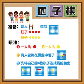 四子棋