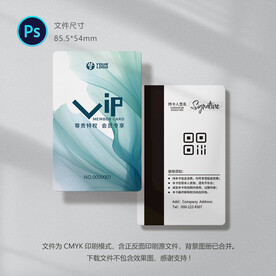 酒店VIP卡