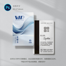 创意VIP卡
