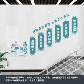 廉政楼梯文化墙