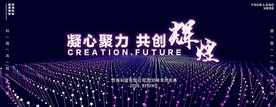 时尚科技蓝色会议背景