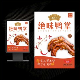 鸭掌