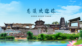 浙江宁波慈溪欢迎你