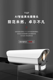 监控海报图片