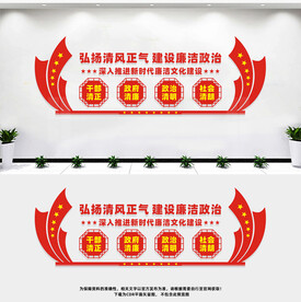 新时代廉洁文化建设