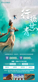甘青旅游