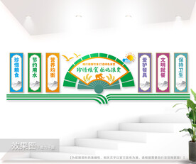 珍惜粮食拒绝浪费文化墙图片