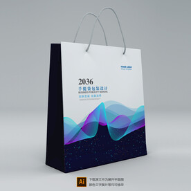 科技手提袋