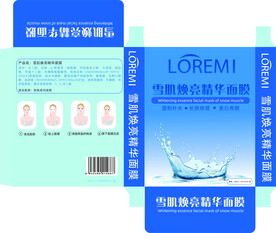 个人面膜包装盒
