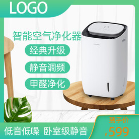 净化器直通车