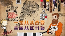 理发背景墙