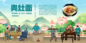 奥灶面