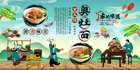 奥灶面