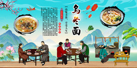 乌冬面
