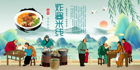 炸酱米线背景墙