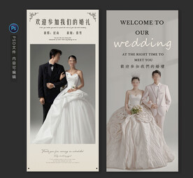 婚礼展架