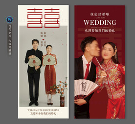 婚礼海报