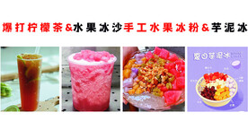 暴打柠檬茶  冰沙