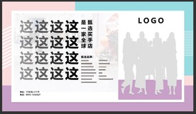 灯箱海报广告