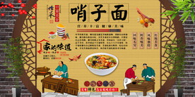 哨子面