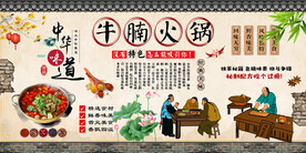 牛腩火锅背景墙