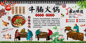 牛腩火锅背景墙