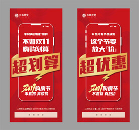 双十一大促