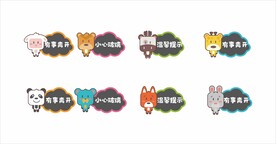 卡通贴纸温馨提示楼层牌指示牌