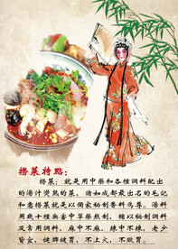 捞菜 冒菜