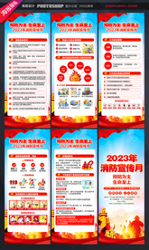 消防月展架