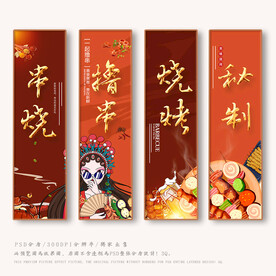 烧烤