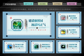 廉洁文化进校园