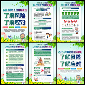 糖尿病