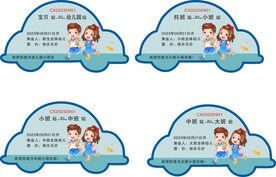 火车票  异形卡片  幼儿园