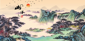 古典山水画
