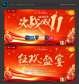 双十一