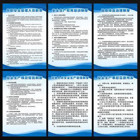 运输制度