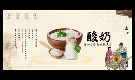 酸奶