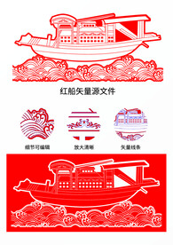 红船