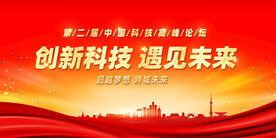 红色科技背景