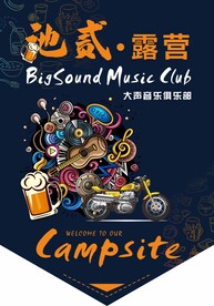营地盾旗