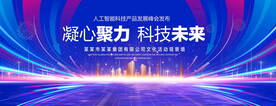 科技未来