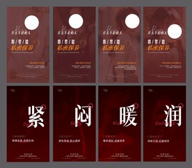 医疗私密整形抗衰海报