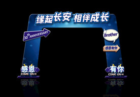 美陈 蓝色拱门