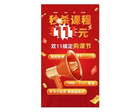 双十一