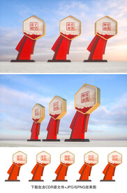 党建小品